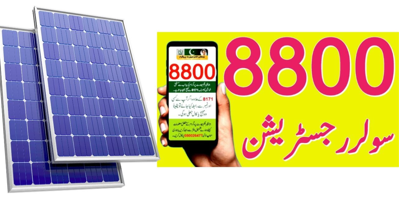 Free Solar Scheme Online Registration