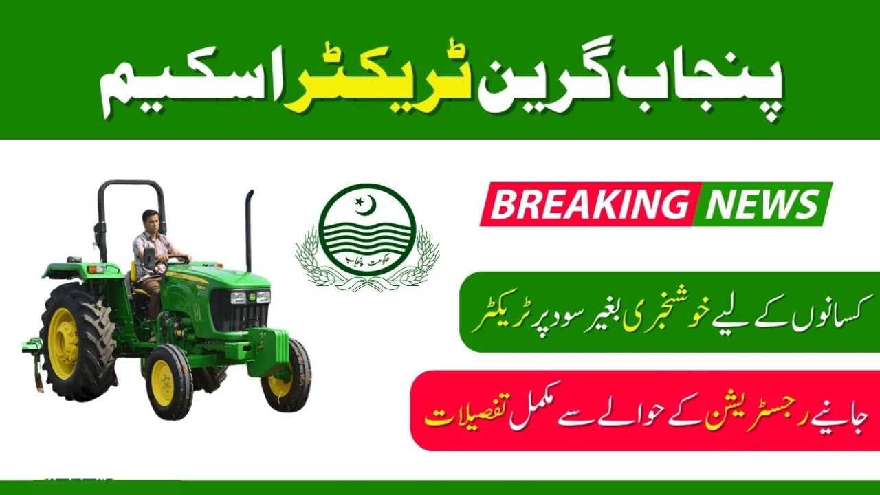 How to Apply For the Green Tractor Scheme 2024 for Punjab Farmers