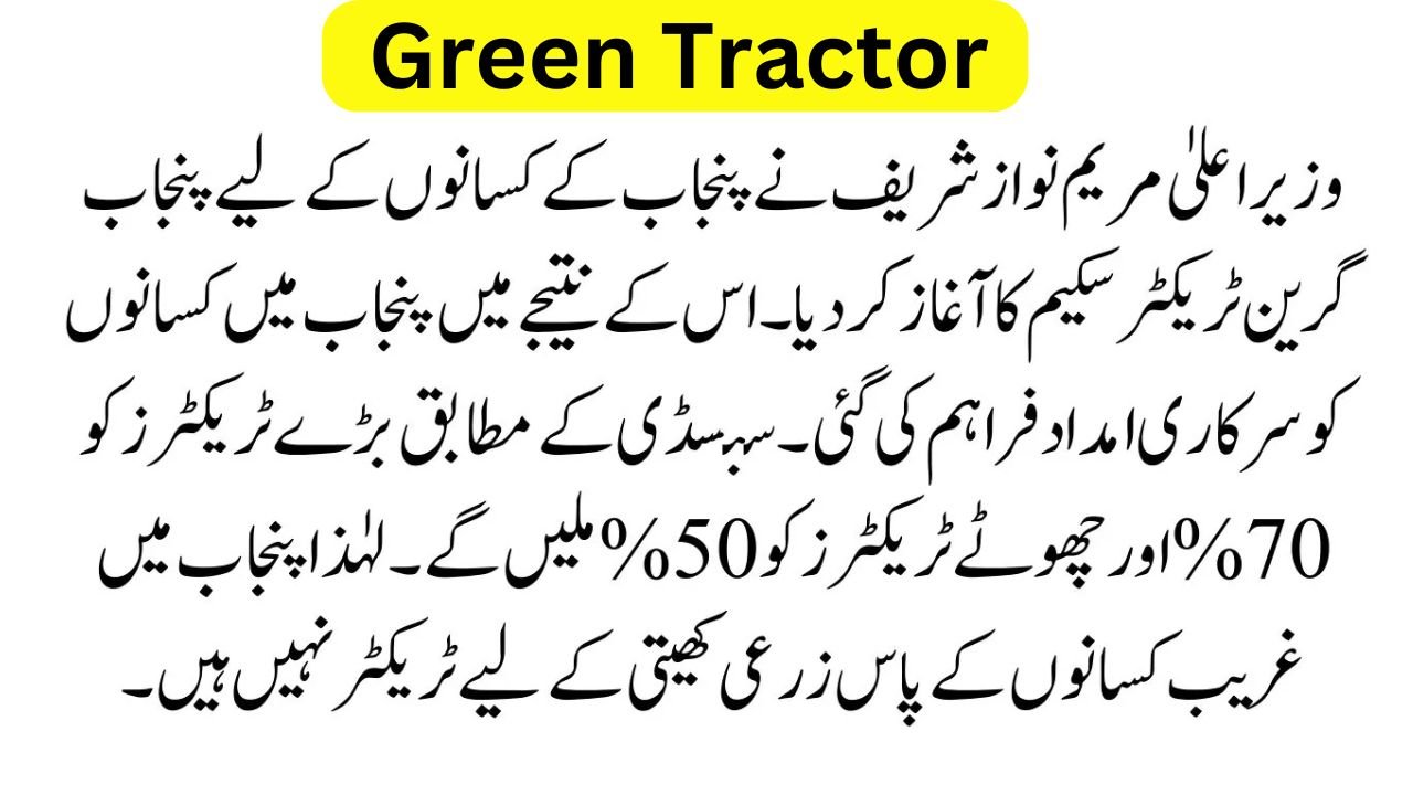 How to Apply For the Green Tractor Scheme 2024 for Punjab Farmers