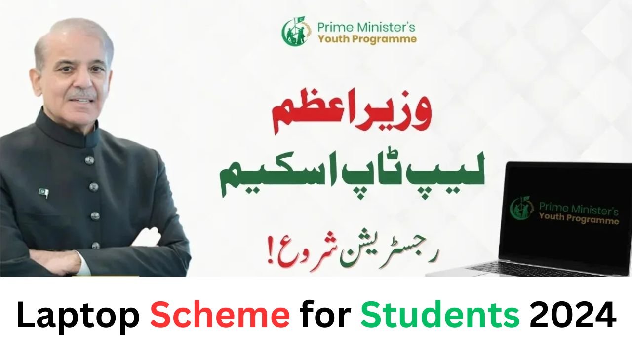 Laptop scheme for students 2024 last date in Pakistan