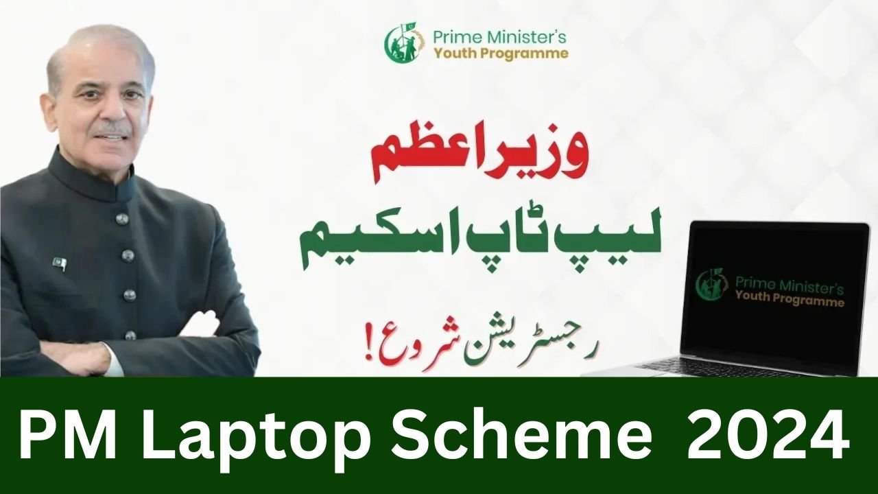 PM Laptop Scheme Apply Online Registration 2024