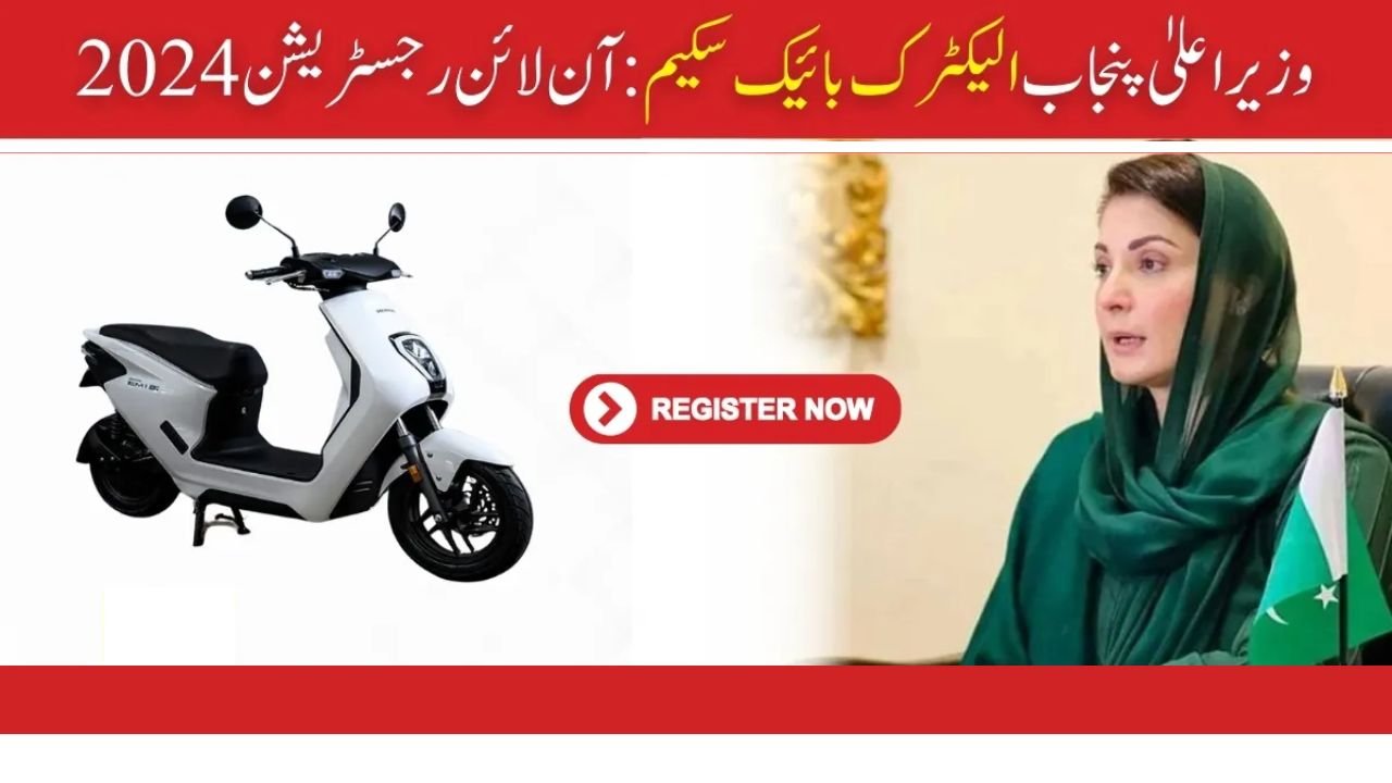 Punjab government bike Scheme 2024