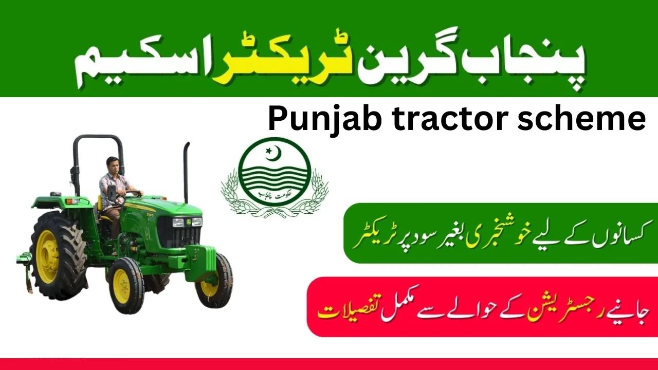 Punjab Tractor scheme 2024 apply online