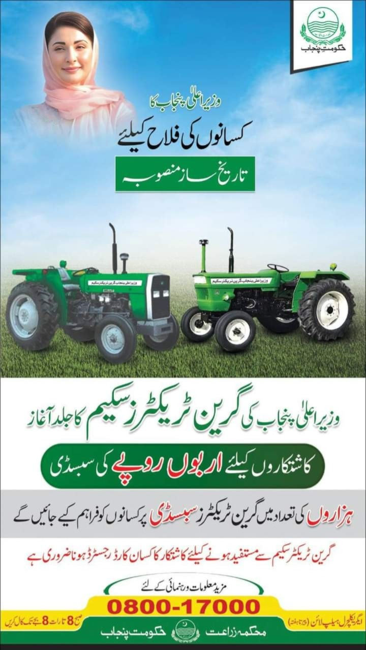 How to Apply For the Green Tractor Scheme 2024 for Punjab Farmers