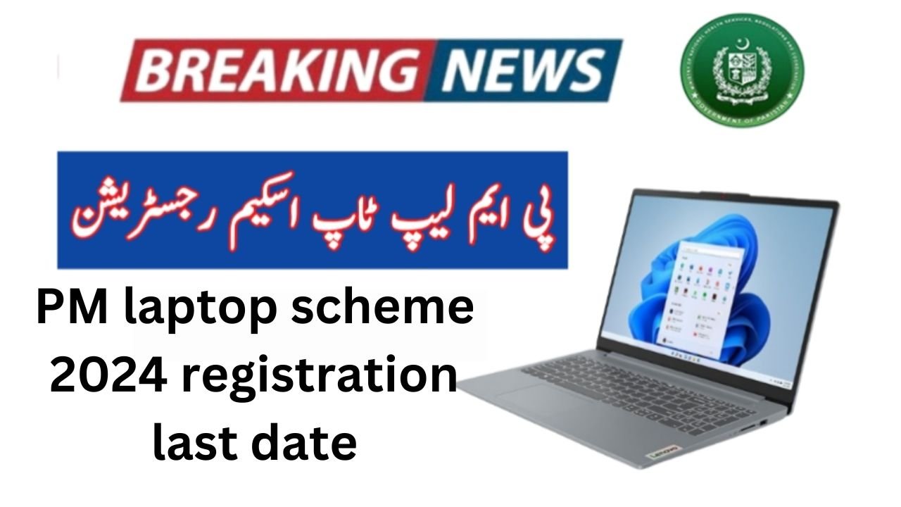 Prime Minister laptop scheme 2024 registration last date