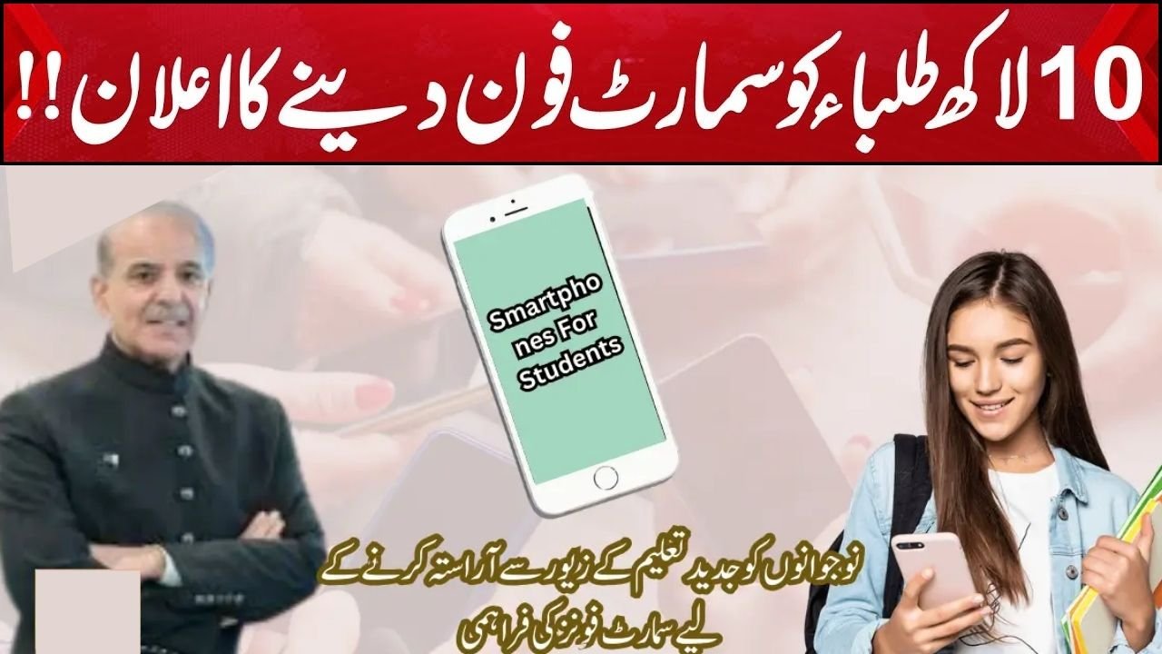 Prime minister announces 1 million smartphones for students