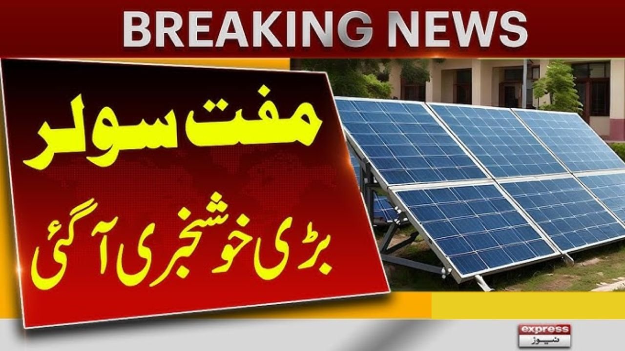 CM Punjab Free Solar Panel Scheme 2025